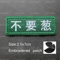 hook patch  42