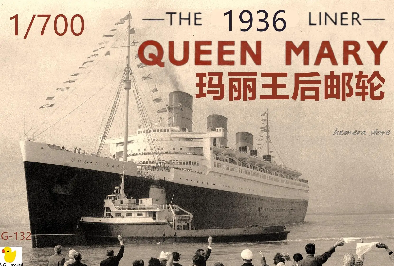 1/700 UK Queen Mary 1936 Cruise Model Queen Mary 3D Printing Resin Model G-132 Toys Homemade Model Kit Hobby