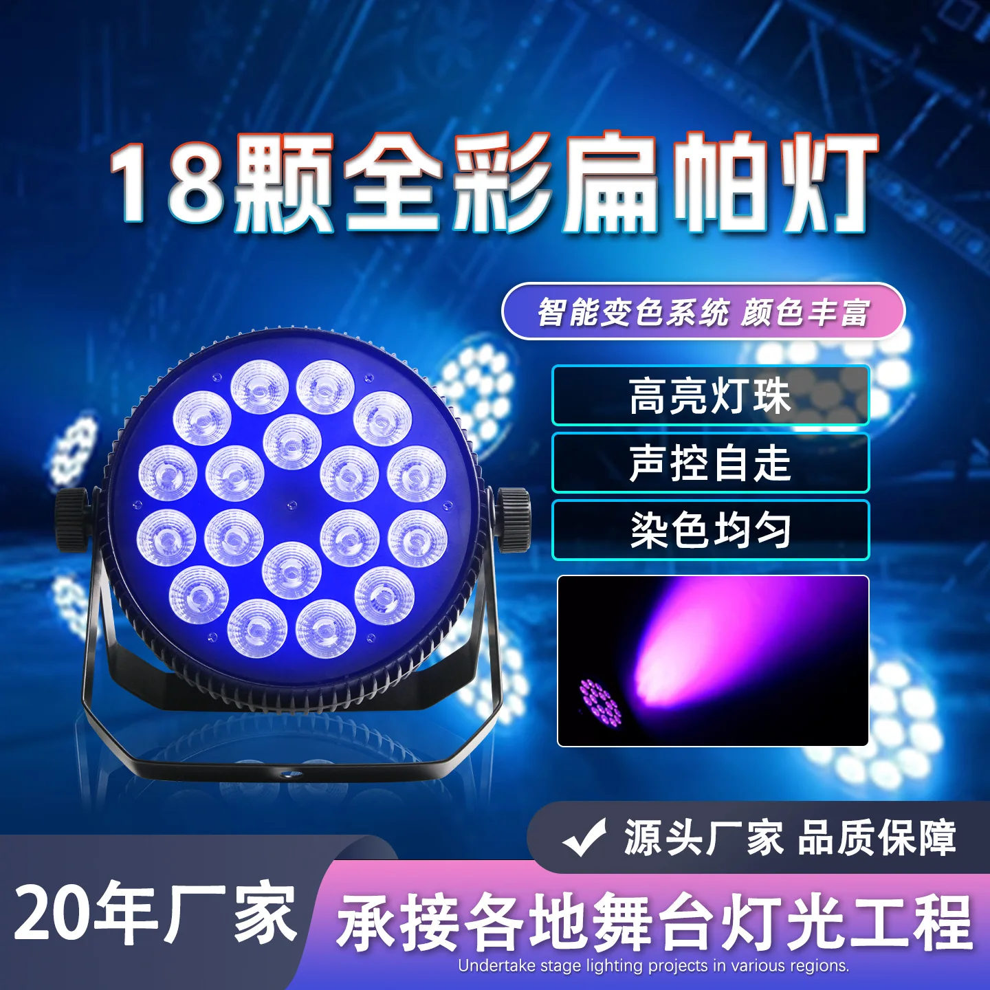 

18 15W four/five/six in one cast aluminum flat bar lamp full color dyeing lamp stage lighting bar performance equipment