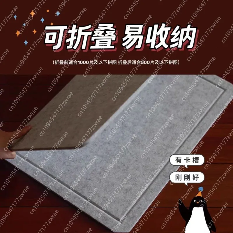 Puzzle Wool Sticky Board Puzzle Board Puzzle Pad Felt Board Adult 1000 Pieces Thickened and Foldable