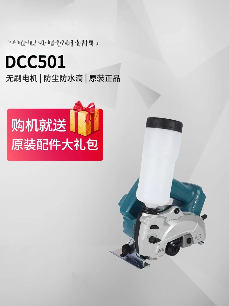 

YYHCRechargeable Marble Machine DCC501 Lithium Battery Brushless Stone Tile Cutting Machine Woodworking Chainsaw Power Tools