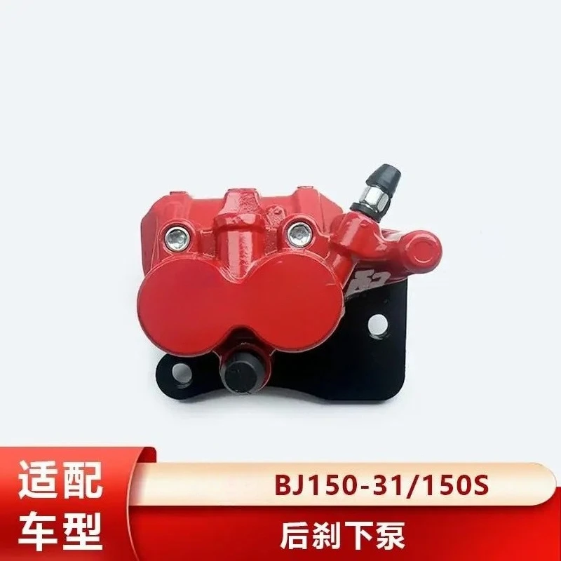 For Keeway RKF 125 Accessories RKF125 Rear Brake Pump Assembly Rear Disc Lower Rear Pump Caliper