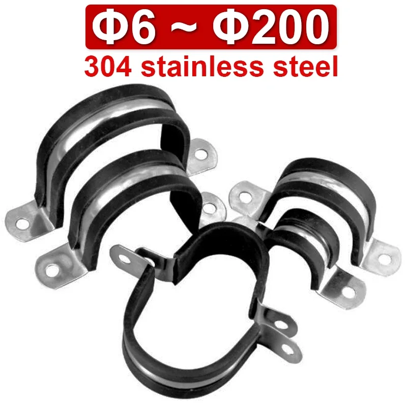 U/r Type Tube Card Water Pipe Clamp Rubber Strip Shock Absorption Insulation Horseback Saddle Throat Hoop 304 Stainless Steel