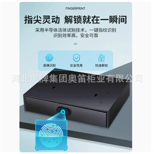 Household fingerprint lock small drawer small wardrobe hidden safe new office smart drawer cabinet