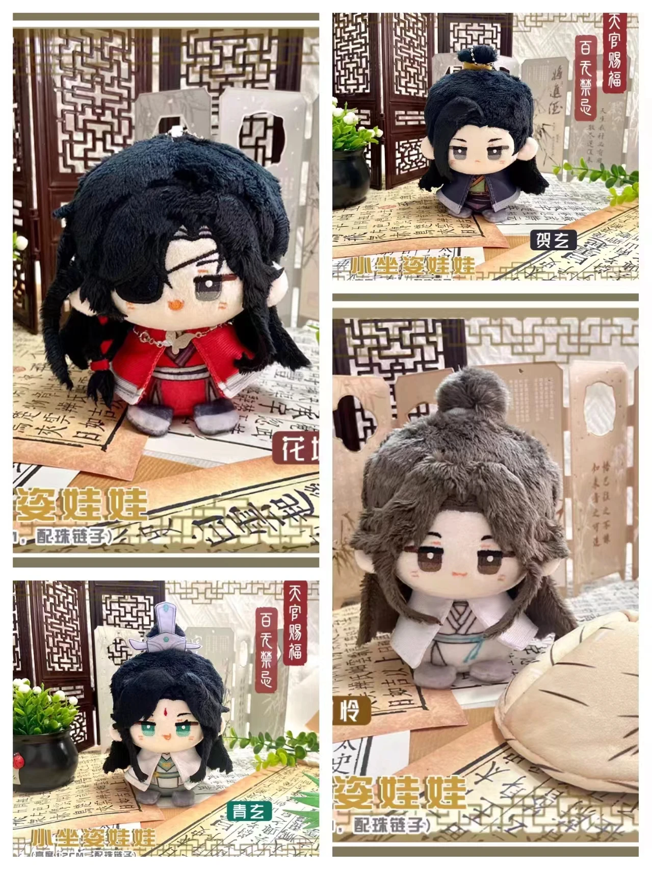 Tian Guan Zhi Fu cotton doll flower city Xie Ren anime wind master Qing Xuan plush keychain