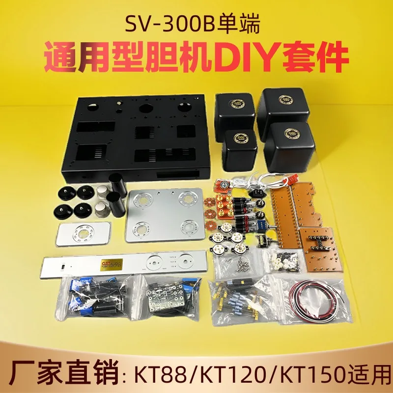 Universal chassis 300B single-ended bile machine power amplifier kit DIY tube power amplifier KT88 KT120 KT150