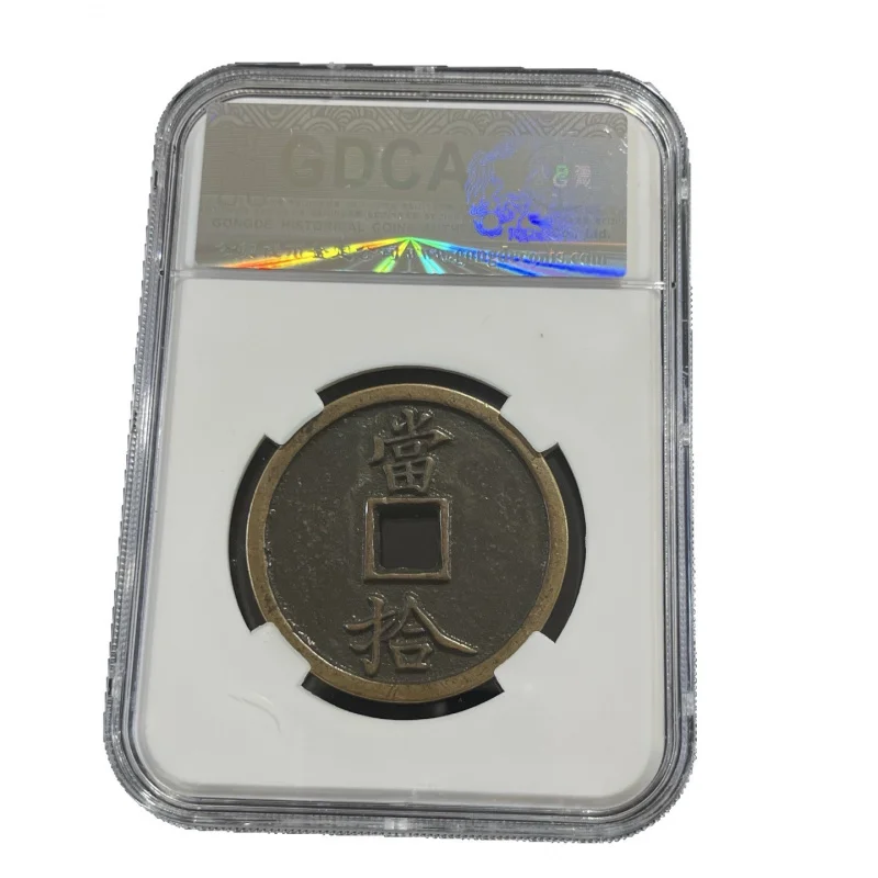 Ancient Coin Collection: Qing Dynasty Five Emperors Jiaqing Tongbao with the inscription 