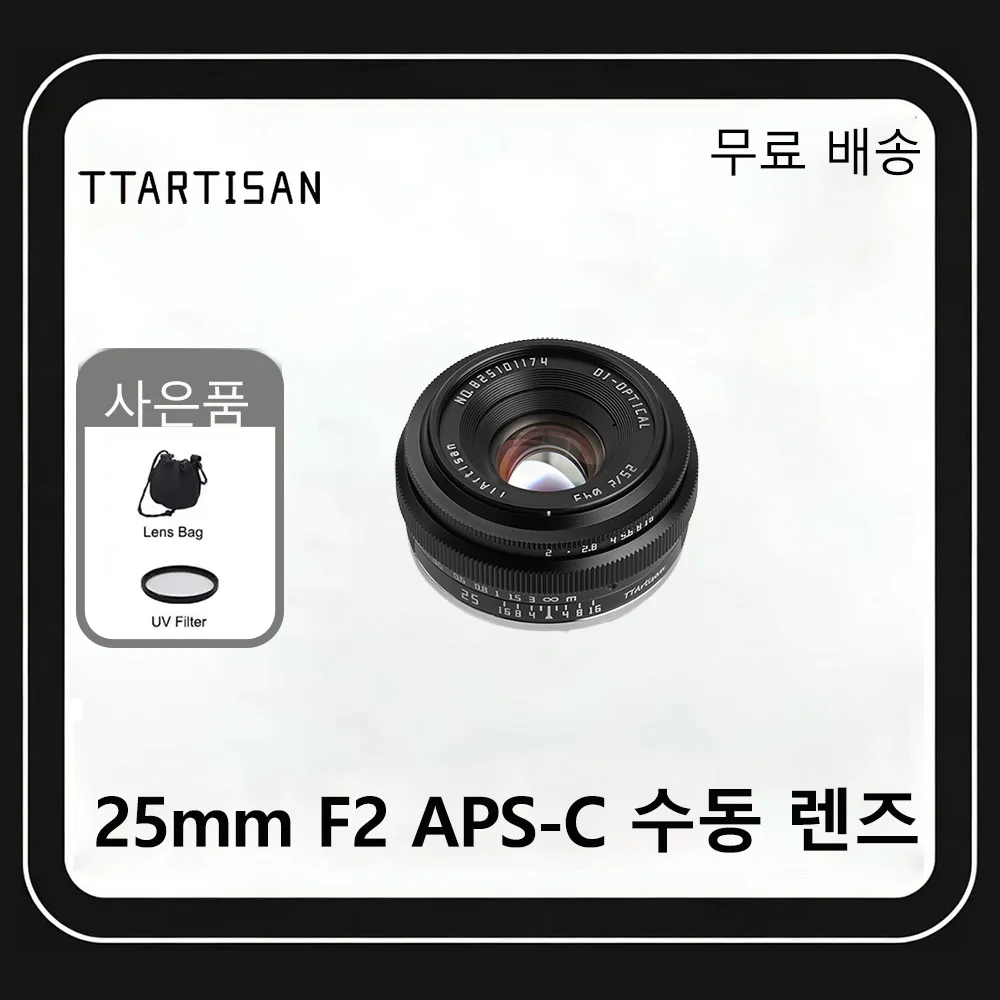 TTArtisan 25mm F2 MF 미러리스 카메라 렌즈 (캐논 RF, 니콘 Z, 소니 E, 후지필름 XF, 파나소닉, 올림푸스 M43, XT10, XT5, A6400, A6300 호환)