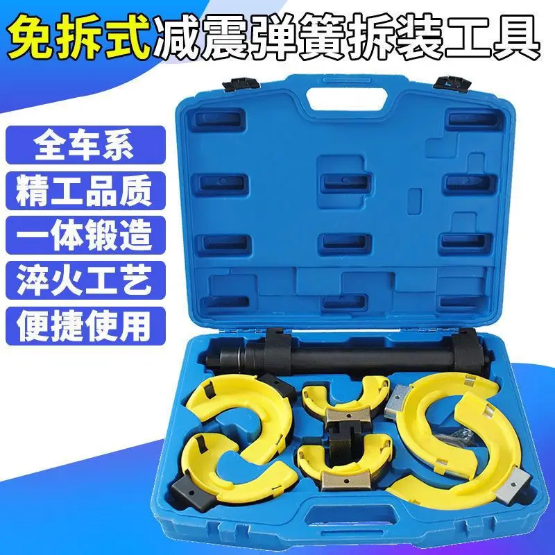 Shock spring compressor removal tool for the whole car series