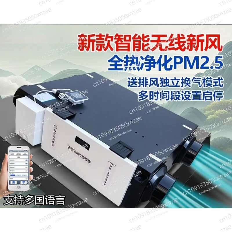 

Центральная система свежего воздуха с интеллектуальным управлением постоянного тока, коммерческий ультра-тихий очиститель свежего воздуха с полным нагревом для домашнего использования