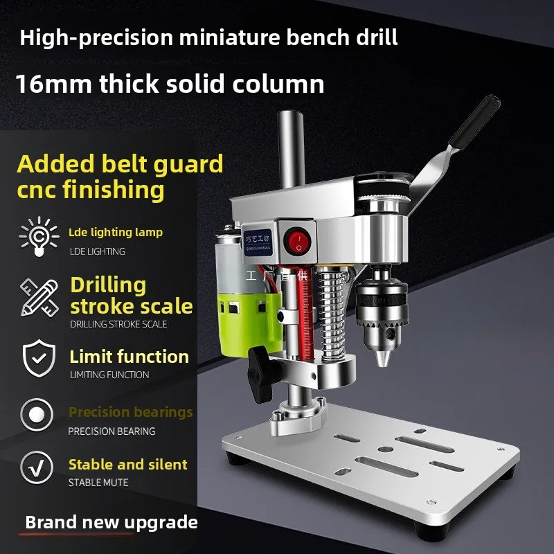 Household miniature mini desktop table drill DIY watch repair desktop high-precision DC variable speed punching electric drill
