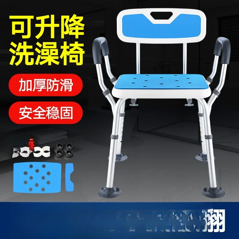 Anti-rust aluminum alloy bathroom bath stool, safe and non-slip toilet for the elderly and pregnant women, liftable shower chair