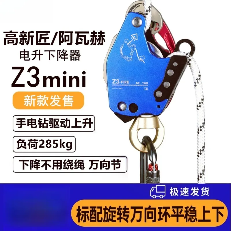 Z3mini electric lift slow descending rope climber, air conditioner installation aerial work descender