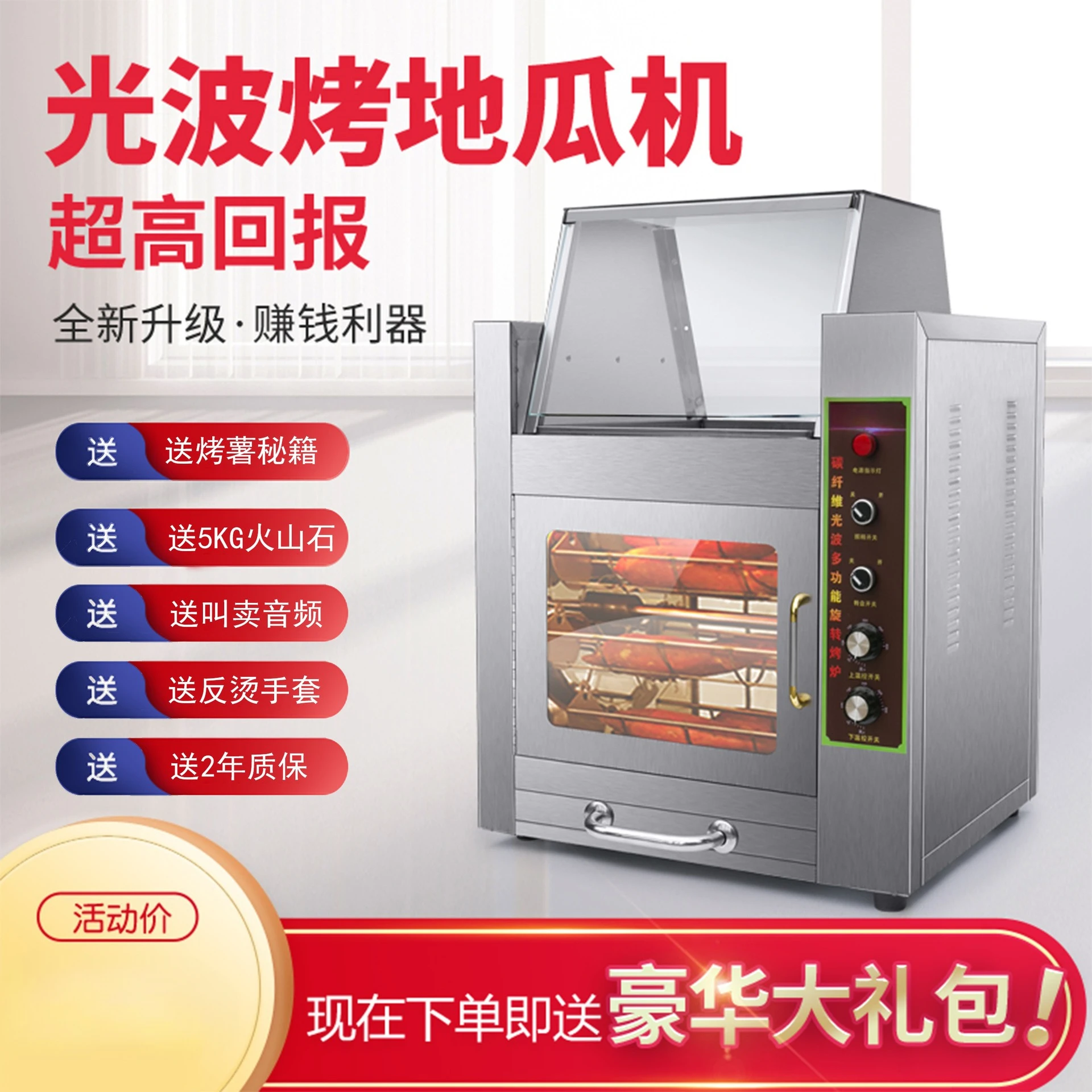 

Customizable roasted sweet potato machine Commercial automatic street stall Electric sweet potato corn potato sausage