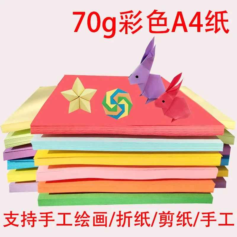 500 A4 color printed office copy paper 70g origami pink red purple light yellow green blue orange a4 paper 500 sheets  paper