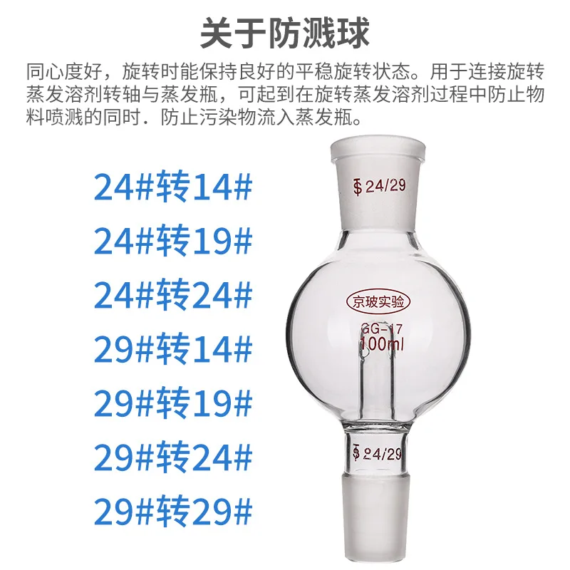 كرة مقاومة للرذاذ، كرة دوارة مقاومة للانفجار، كرة عازلة مقاومة للانفجار، زجاجة نقل، تبخر 50-2000 مل