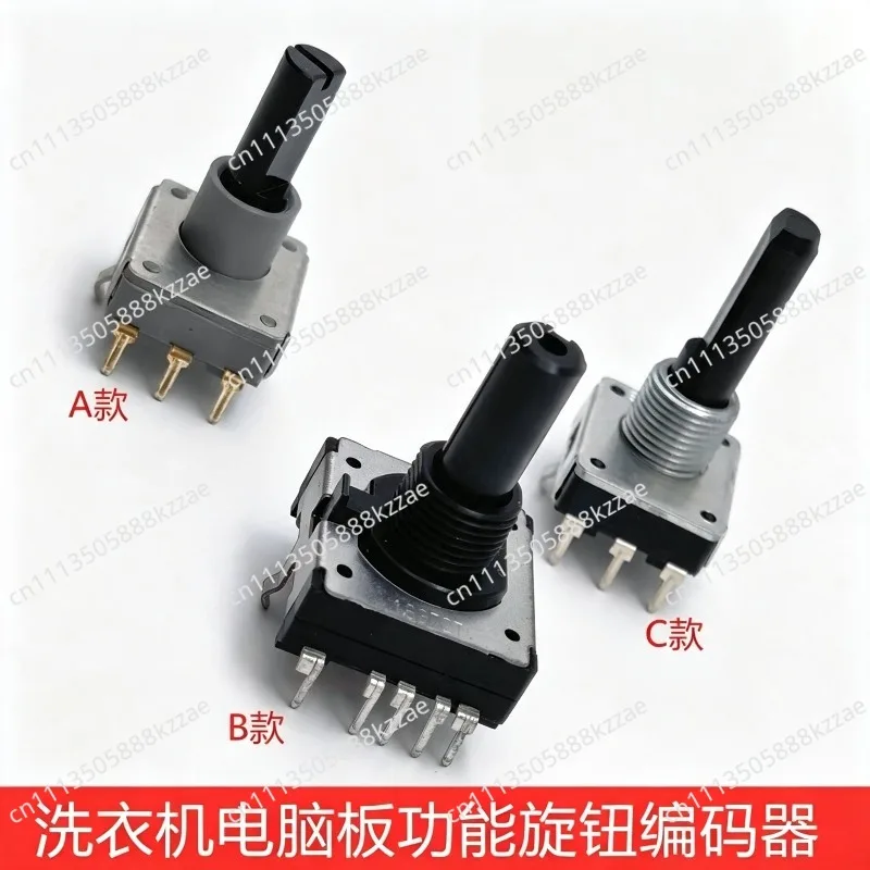 2Pcs for Samsung Sanyo LG drum washing machine computer board gear knob encoder potentiometer 12 gear 5 foot accessories