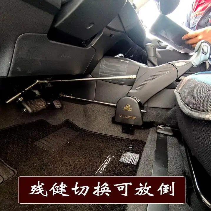 Hand-driven C5 car modified manual device double lower limb disabled modified driving assistance