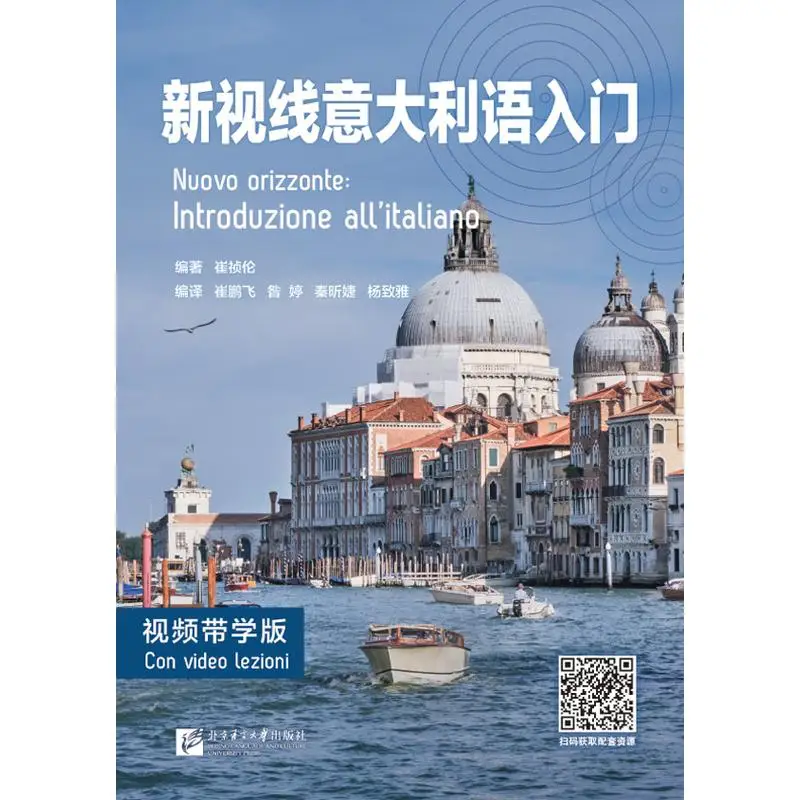 

New Vision Italian for Beginners (Video Learning Version)