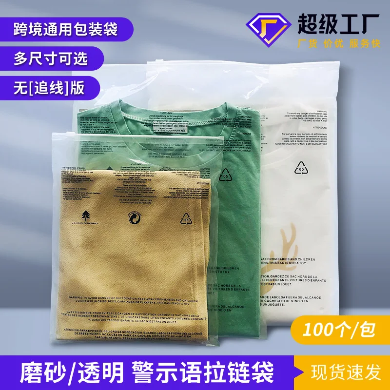 personalizado-en-stock-bolsa-de-advertencia-con-cremallera-para-ropa-bolsa-de-plastico-transparente-esmerilado-para-almacenamiento-de-ropa-bolsa-ziplock-bolsa-de-embalaje-con-borde