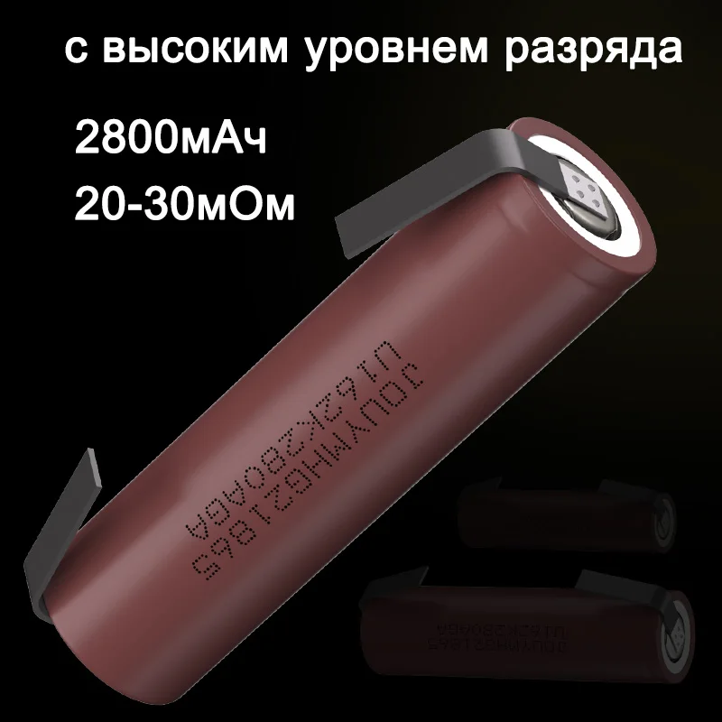 Из Москвы высокоскоростной разряд 2600 мАч 18650 перезаряжаемый литиевый аккумулятор