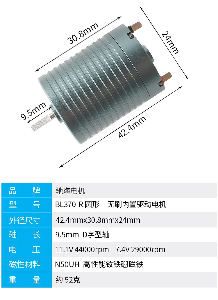 Round 370 44K High Performance Brushless Motor O-Shaft 18.7mm Shaft Length RC Toy Replacement Power Motor
