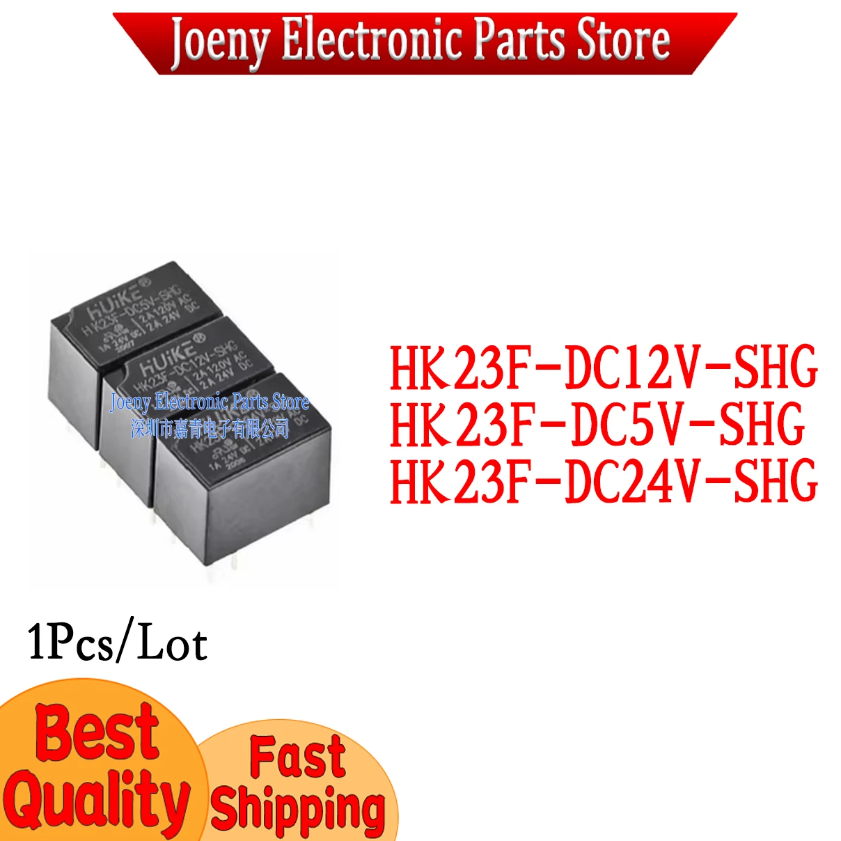 HK23F-DC12V-SHG HK2…