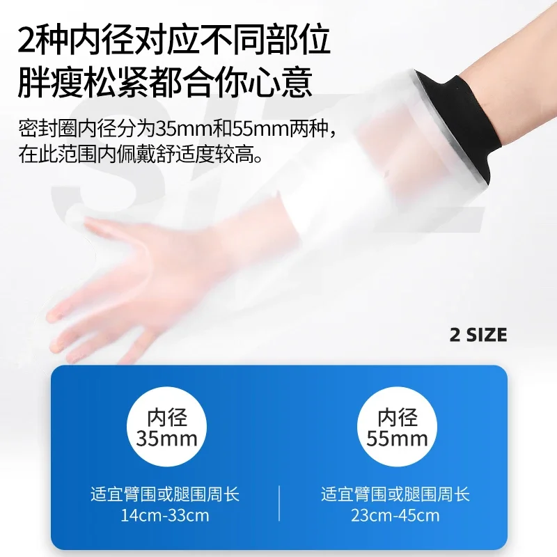 Arms, knees, legs, feet, arms, plaster , waterproof cover, fracture and injury protective cover, postoperative