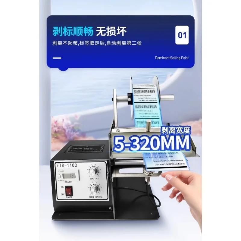 B118C counting label separator transparent self-adhesive PET sub-silver paper peeling equipment