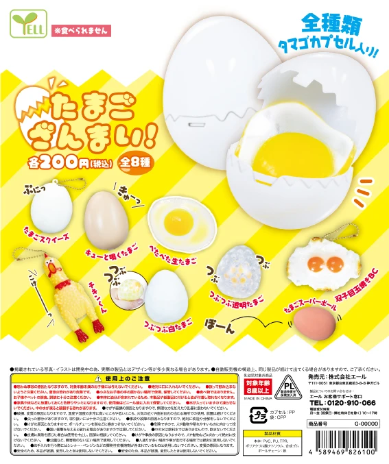 Japan Yell Gashapon Capsule Toy Simulation Food Model Duck Goose Crystal Mud Various Eggs Gathering