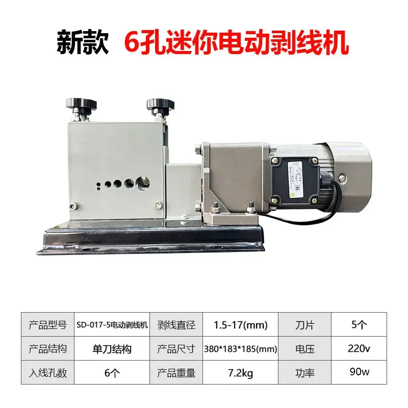 Small Household Automatic Horizontal Fast Plumber Wire Stripping Machine