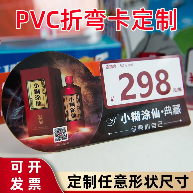 

Customized PVC Folding Card Table Card Stand Sign Beverage Supermarket Display Sign QR Code Payment Sign Plastic Irregular