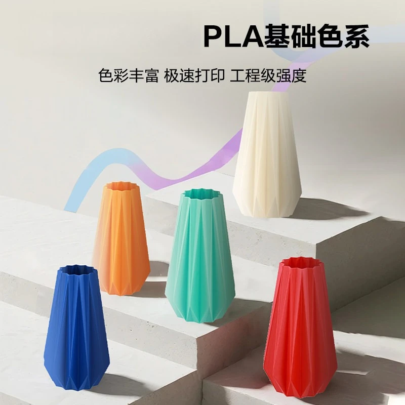 [New Product Kit] PLA Basic 3D Printer Consumables High-speed Printing High Color Rich 1.75mm 1kg New Product in 2026