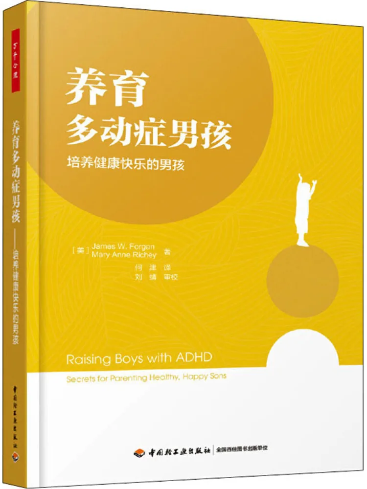 

Book-Winshare Raising Boys With Adhd Cultivating Healthy and Happy Boys