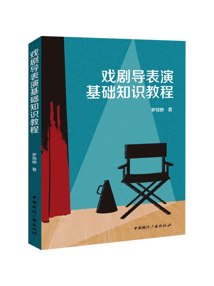 Book-Winshare Basic Knowledge Tutorial For Drama Acting