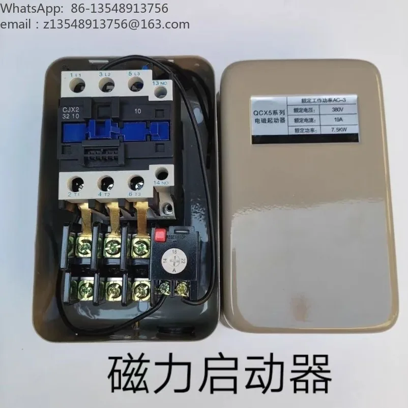 Magnetic starter QCX5 series air compressor special electromagnetic starter protector automatic controller