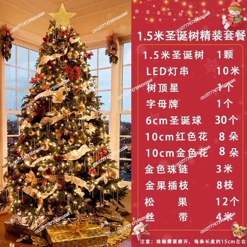 Christmas 1.2/1. 5/2.1/3 Meters Luxury Encryption Christmas Tree Family Package Field Shopping Mall Store Layout