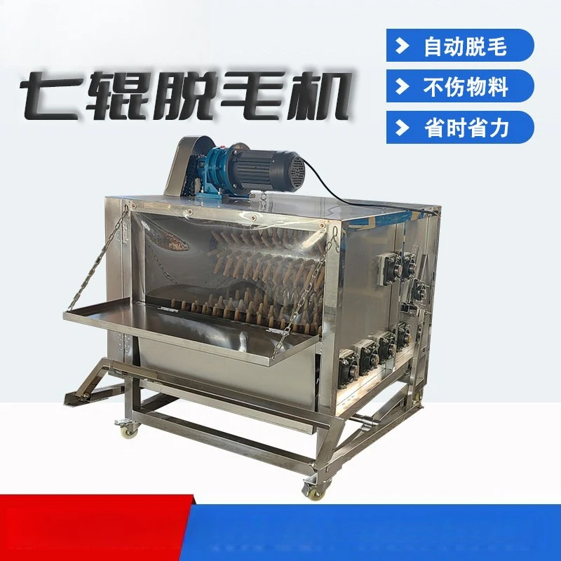 Commercial poultry seven-roll hair removal machine, automatic chicken, duck and goose plucking and hair beating large