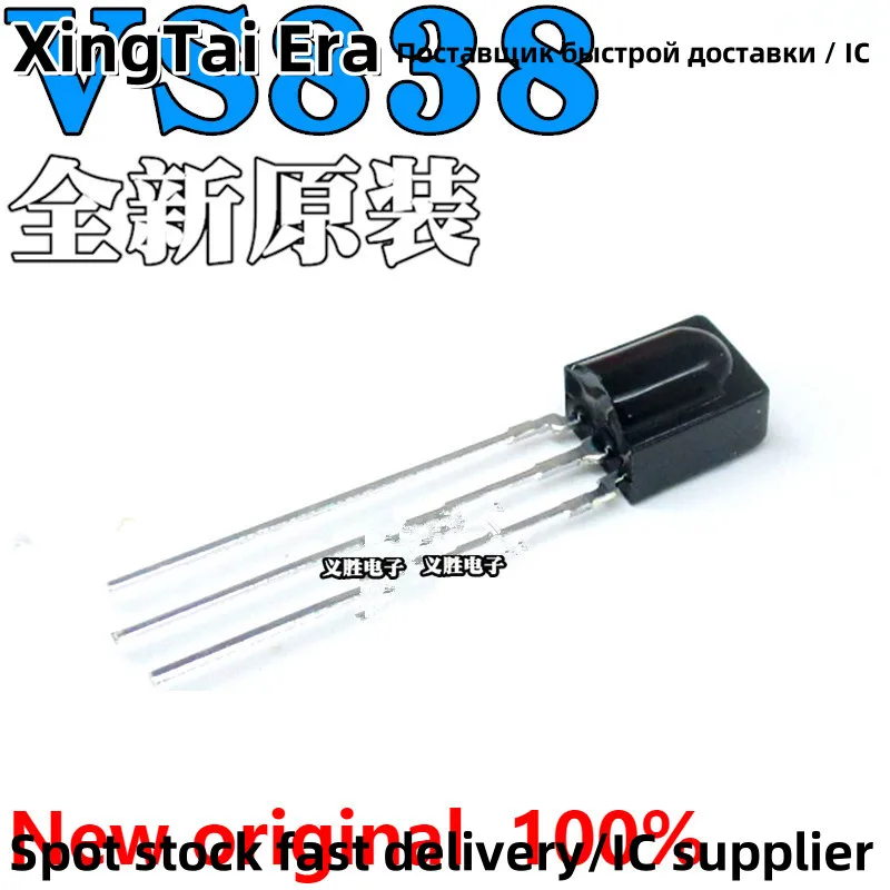New and original  VS838 Infrared remote control receiving head  Receiving tube  General infrared receiving tube-10PCS