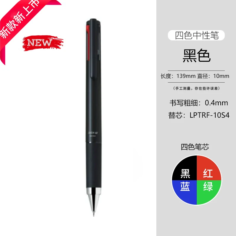 日本パイロット限定 ジュースアップ 3色/4色ゲルペン 新品 Stチップ