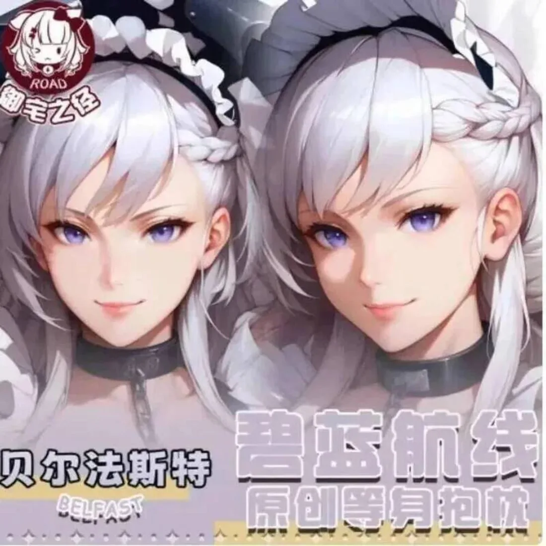

Anime Azur Lane HMS Belfast Sexy Dakimakura Hing Body Case Japanese Otaku Loli Pillow Cushion Cover Gifts