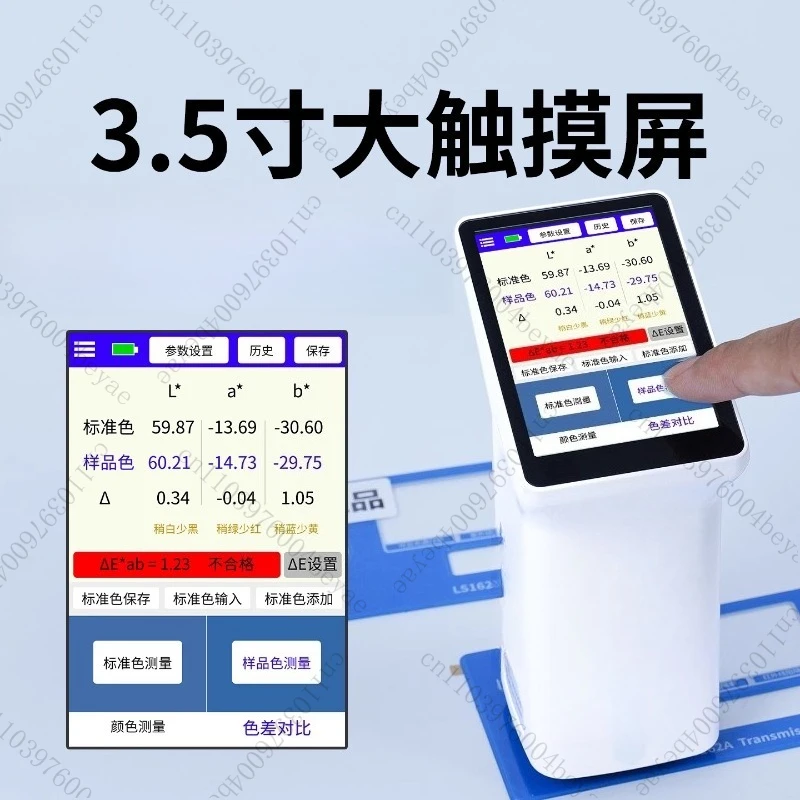 

Colorimeter Fabric Color Meter Colorimeters Touch Screen for Car Paint Ceramic Food LS175