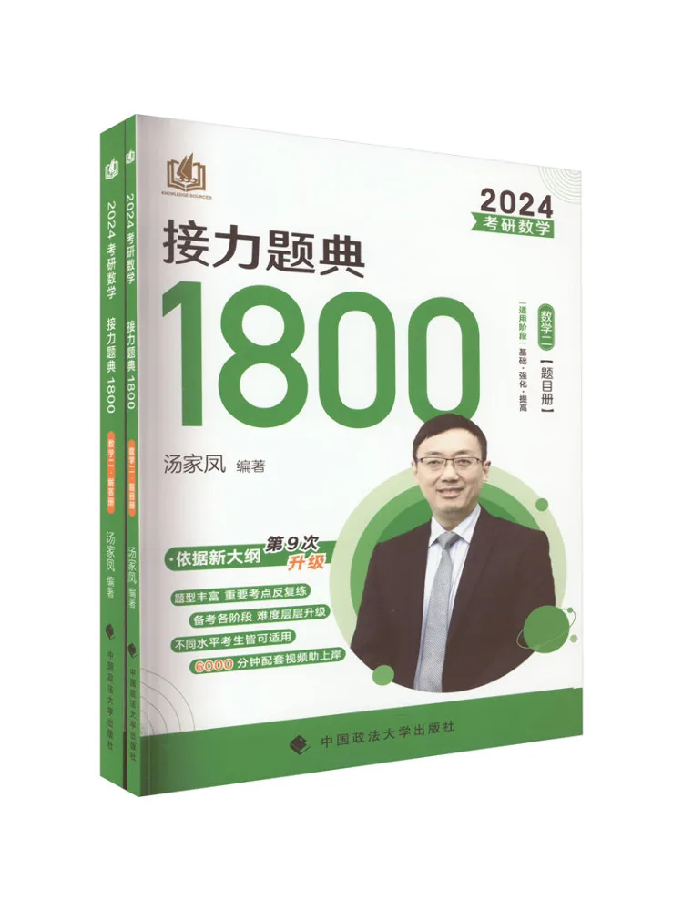 

Книга-Winshare Поствинику Вход Экзамен Математика Реле Проблема Книга 1800 Математика II 2024 2 тома