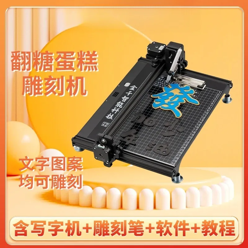Fully automatic engraving fondant cake, writing robot handwritten lesson plan notes, writing machine, typewriter