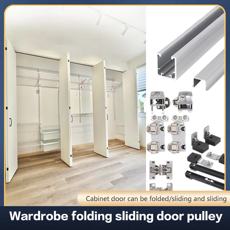 Cloakroom Wardrobe Folding Sliding Door Pulley Left and Right Sliding Sliding Cabinet Door Track Hardware Slide Rail Accessories