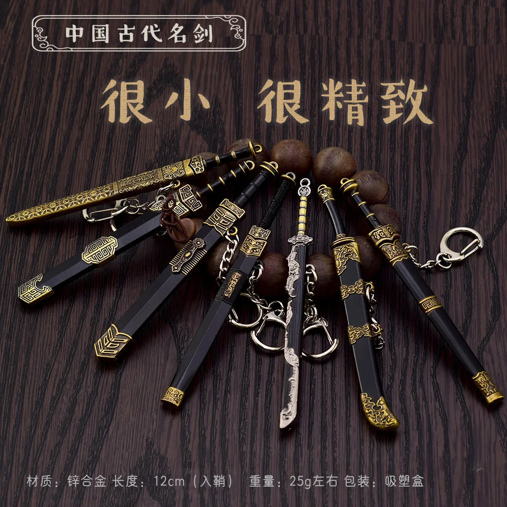 12CM mini ancient famous sword Asian style weapons model King Goujian sword sword keychain pendant boy gift schoolbag pendant