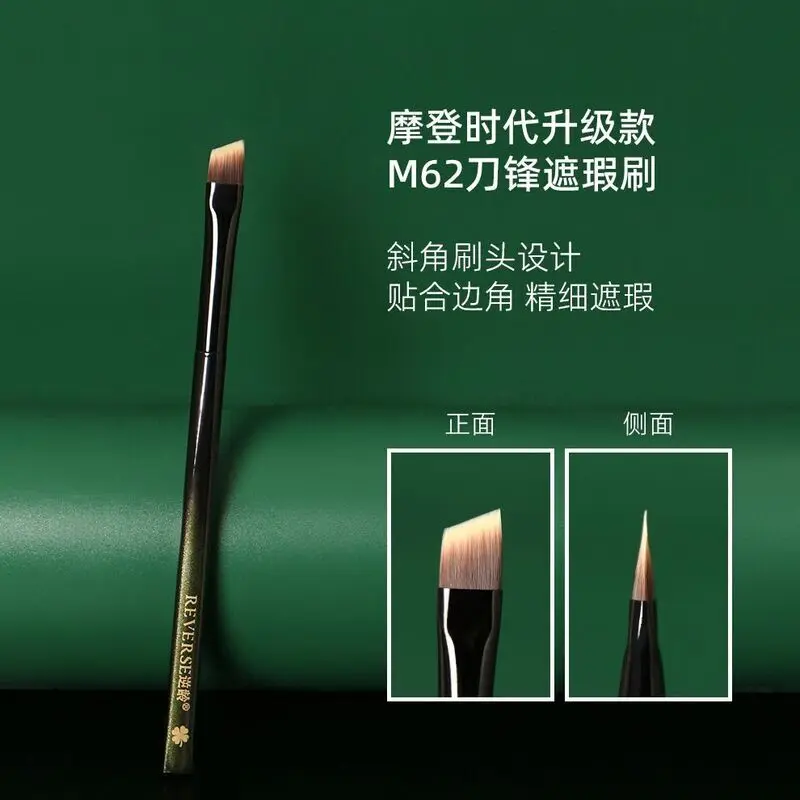 

Reverse Age M62 Blade Angled Tear Trough Dark Circles Detail Flat Head Nasolabial Fold Seamless Portable Concealer Brush