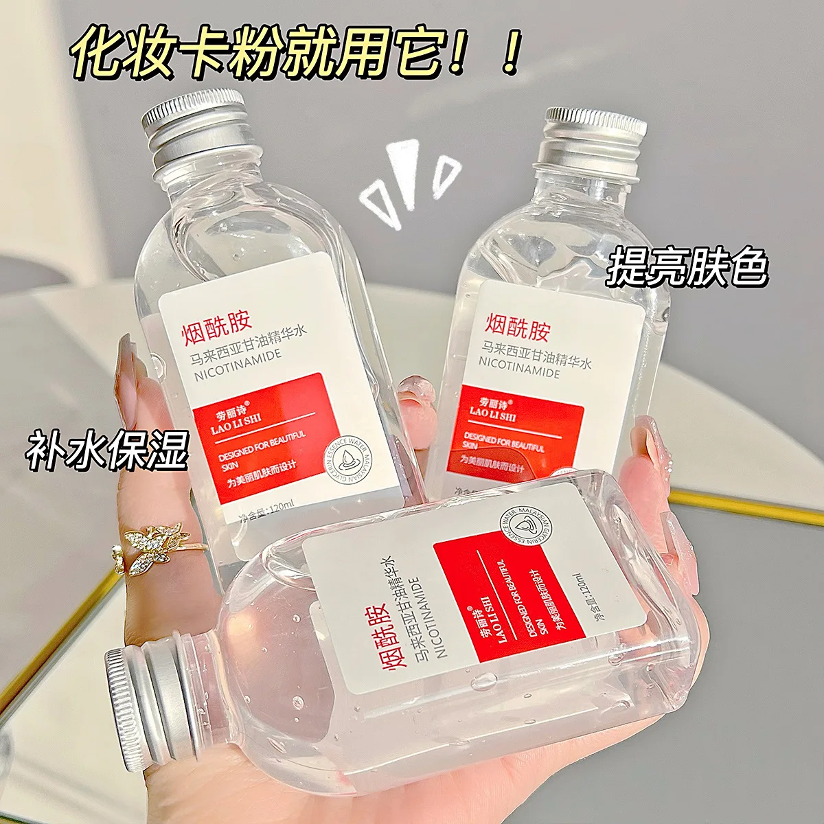 120g Niacinamide Malaysian Glycerin Brighten the skin Moisturizing essence Water Skin Care Glycerin Skin care