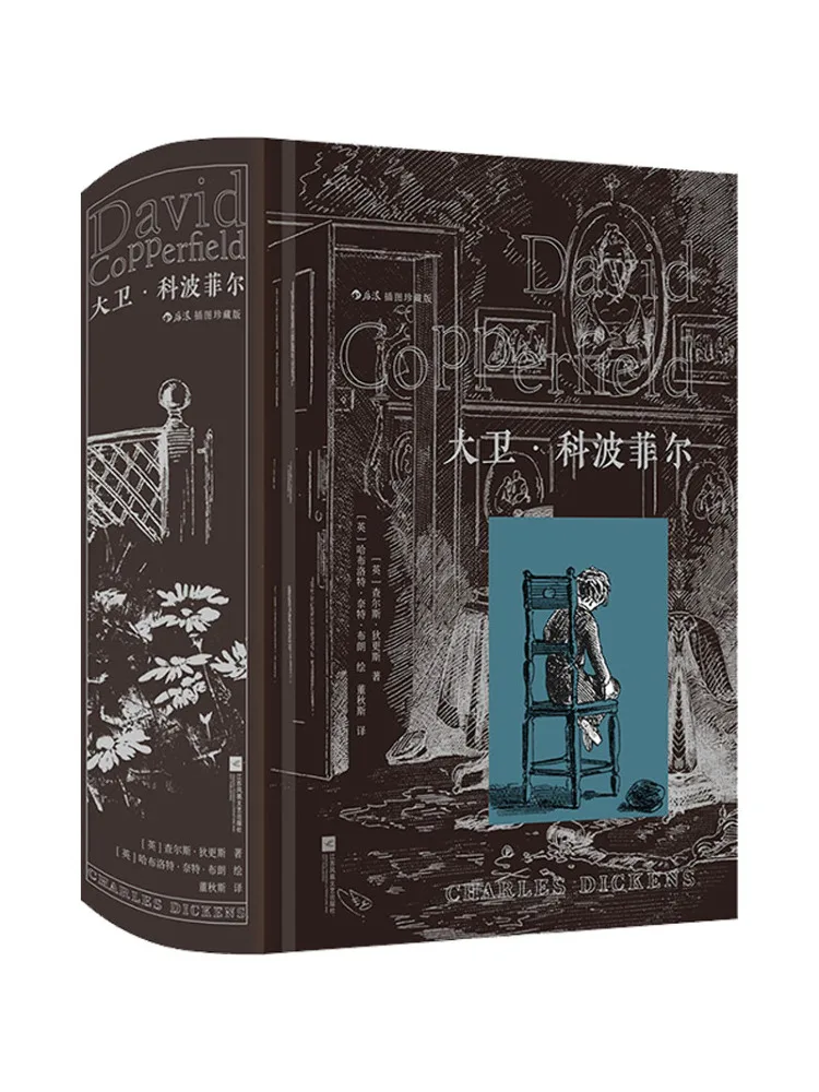 

Книга-альбом Дэвида Копперфилда: Иллюстрированное коллекционное издание Winshare