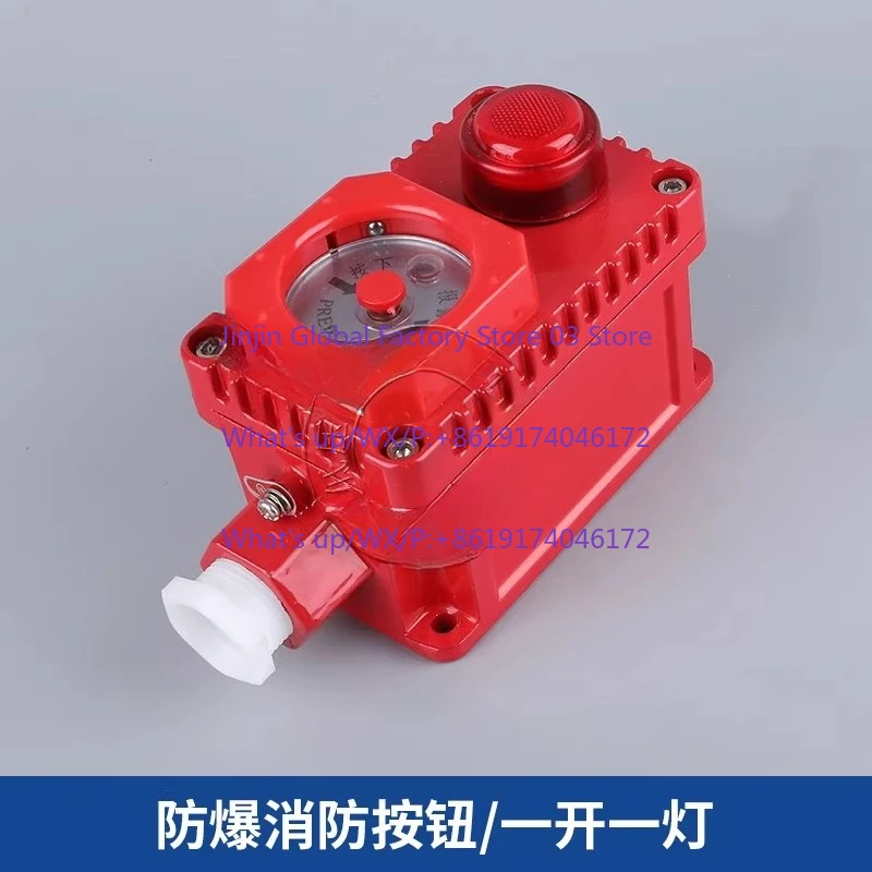 

Explosion-proof fire button (one light on, manual reset switch, hand with light 24V/220V)